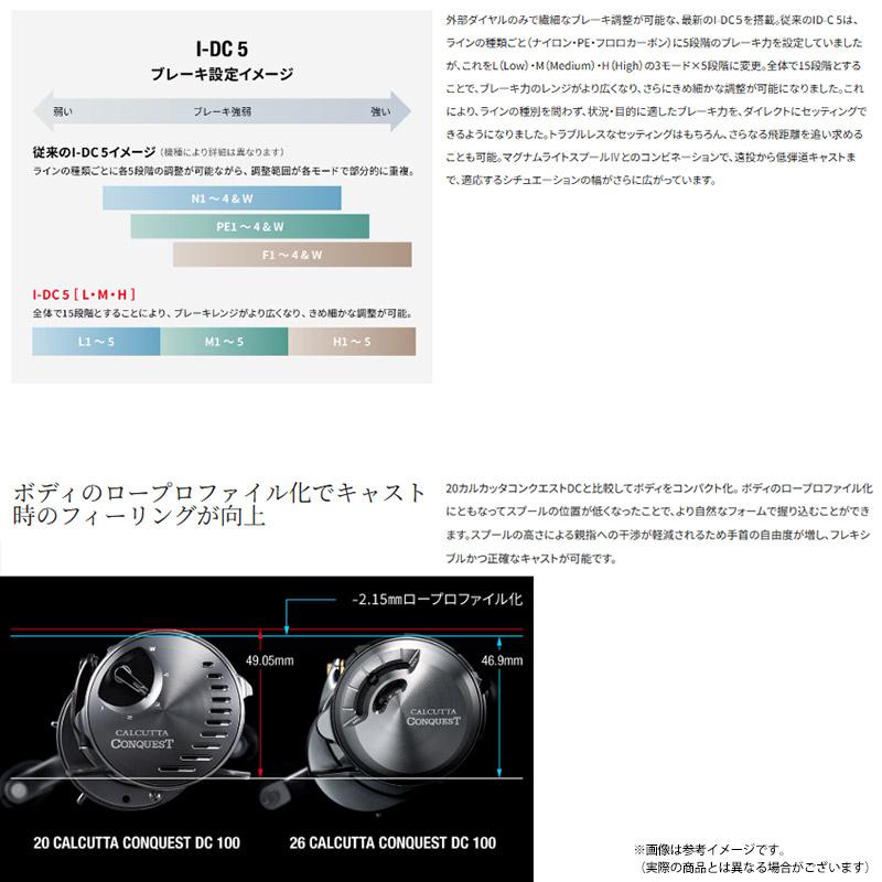 コンクエスト(シマノ) シマノ 26 カルカッタ コンクエスト DC 201XG