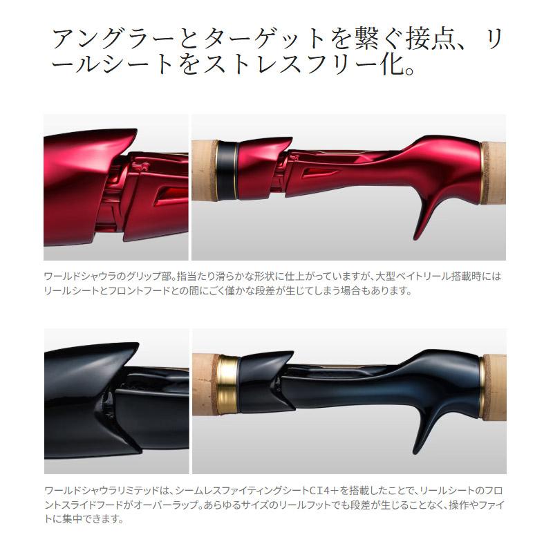 WORLD SHAULA 【送料無料】シマノ ワールドシャウラ リミテッド 1631FF