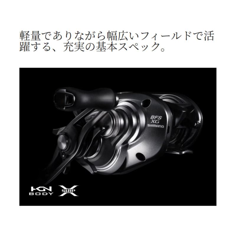 SHIMANO SLX BFS XG 右ハンドル シマノ 25 SLX BFS XG RIGHT 右ハンドル / ベイトリール 【本店特別