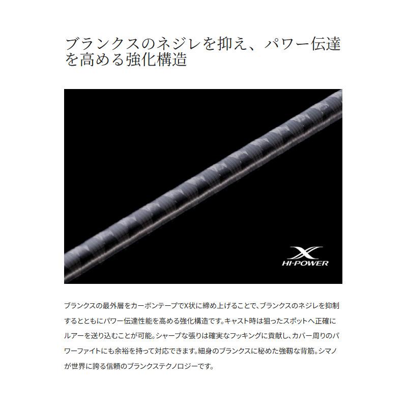 ゾディアス ○シマノ 26 268MH （275851） : 釣具のバスメイト
