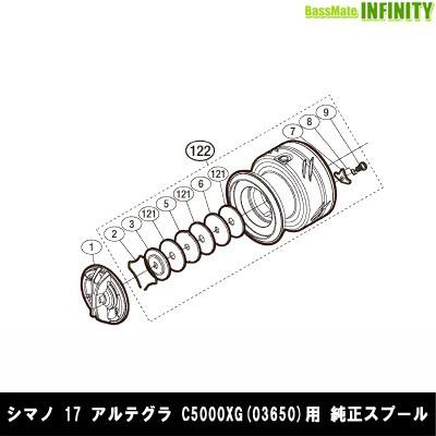 シマノ 17 アルテグラ C5000xg 用 純正標準スプール パーツ品番105 キャンセル及び返品不可商品 まとめ送料割 スピニングリールパーツ Trialapaz Com