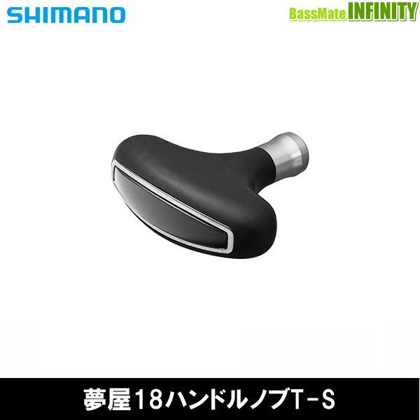 シマノ（SHIMANO） ○シマノ 夢屋 ハンドルノブ T型 S (039941