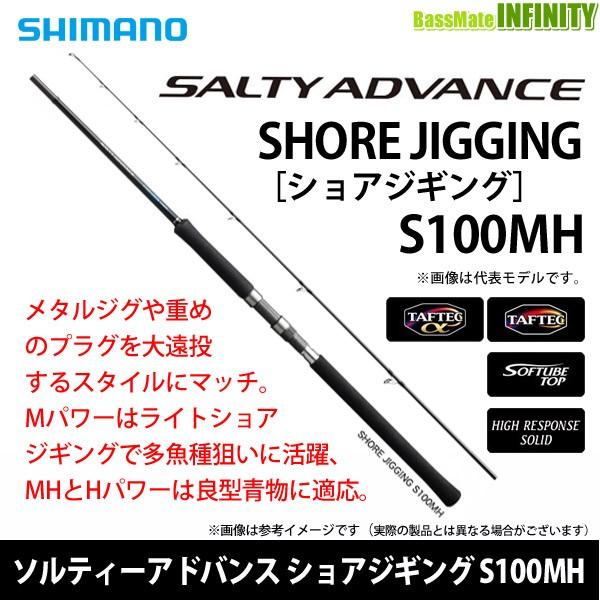 シマノ（SHIMANO） ○シマノ ソルティーアドバンス ショアジギング