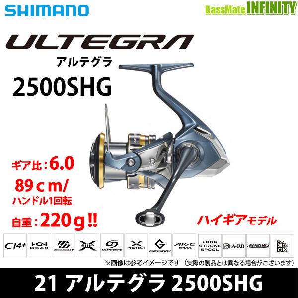 シマノ（SHIMANO） 21 アルテグラ 2500SHG (043313) 【まとめ送料割