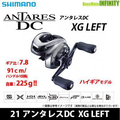 ●シマノ　21 アンタレスDC XG LEFT（左ハンドル） (042651) 【まとめ送料割】｜bass-infinity