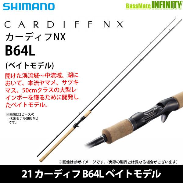 ○シマノ 21 カーディフ NX B64L ベイトモデル (399427) 釣具のバス