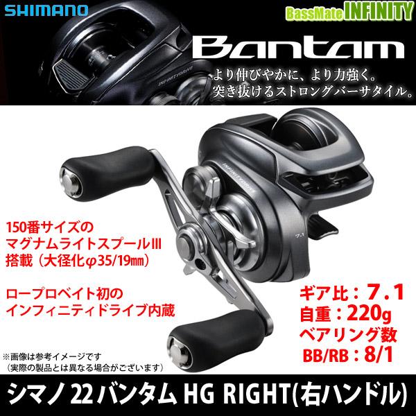 シマノ（SHIMANO） ○シマノ 22 バンタム Bantam HG RIGHT 右ハンドル