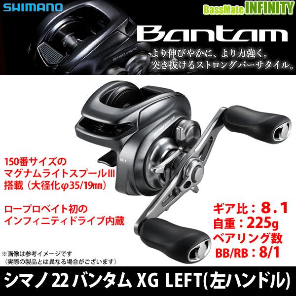 シマノ（SHIMANO） ○シマノ 22 バンタム Bantam XG LEFT 左ハンドル