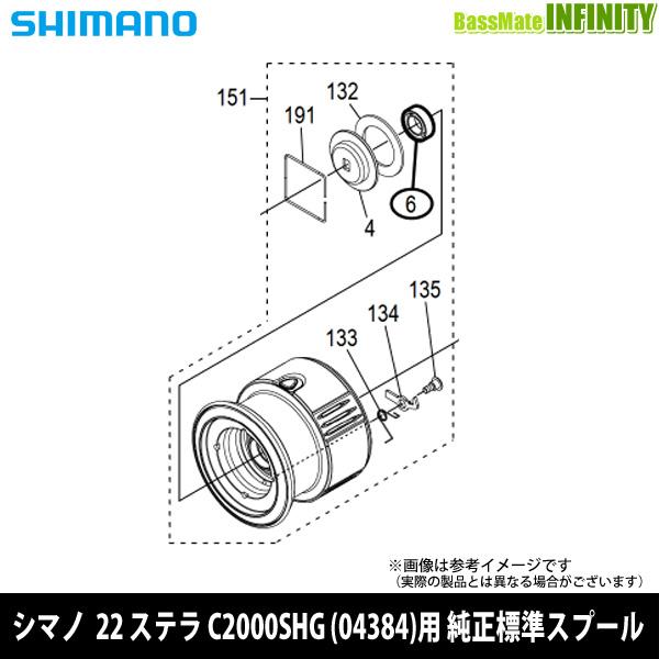 シマノ（SHIMANO） ○シマノ 22 ステラ C2000SHG (043849)用 純正標準