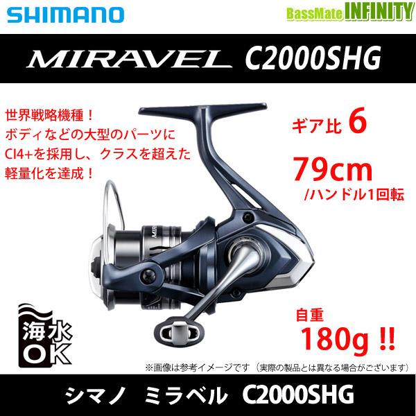 シマノ（SHIMANO） ○シマノ 22 ミラベル C2000SHG (045133) 【まとめ