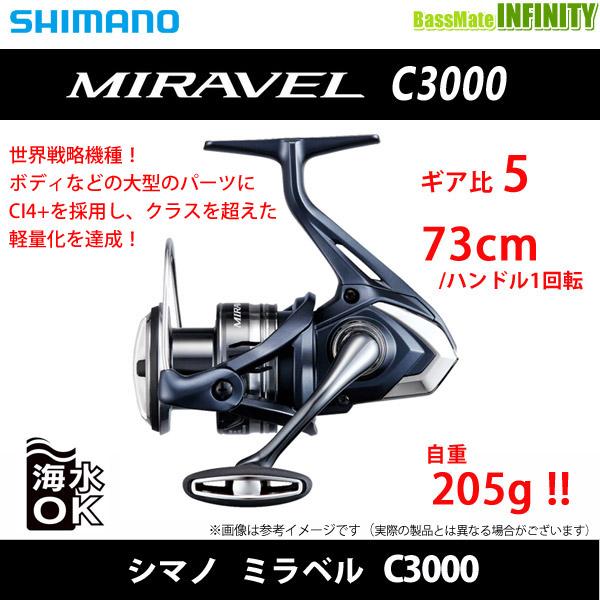 シマノ（SHIMANO） ○シマノ 22 ミラベル C3000 (045171) 【まとめ送料