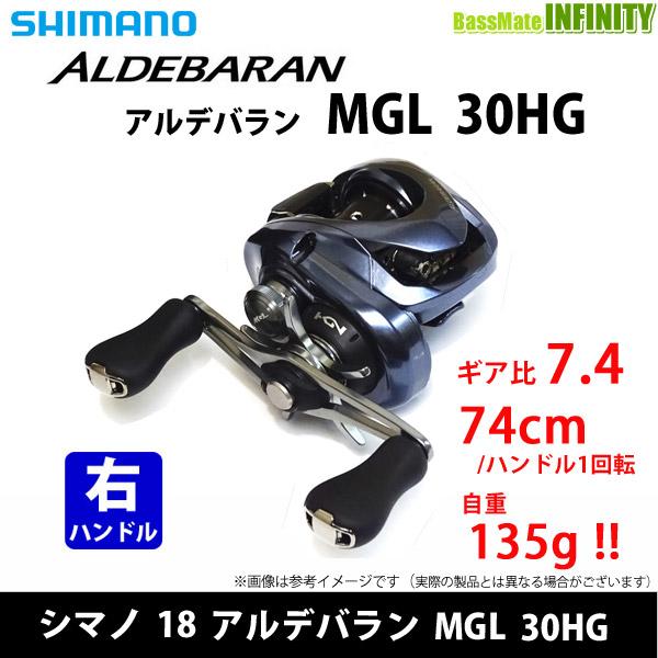 シマノ 【在庫限定40％OFF】シマノ 18 アルデバラン MGL 30HG 右