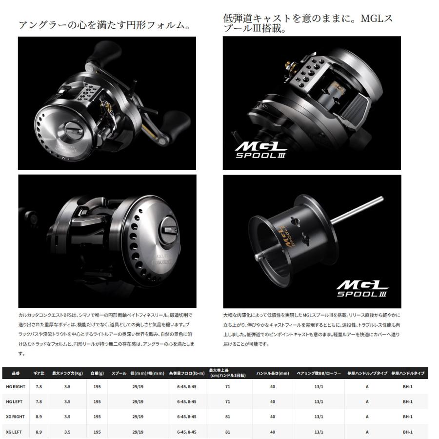 コンクエスト(シマノ) ○シマノ 23 カルカッタ コンクエスト BFS コンクエスト(シマノ) ○シマノ 23 カルカッタ コンクエスト BFS