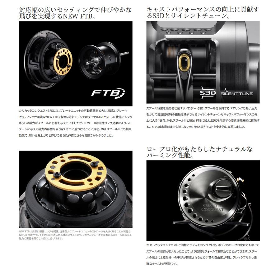 コンクエスト(シマノ) ○シマノ 23 カルカッタ コンクエスト BFS XG