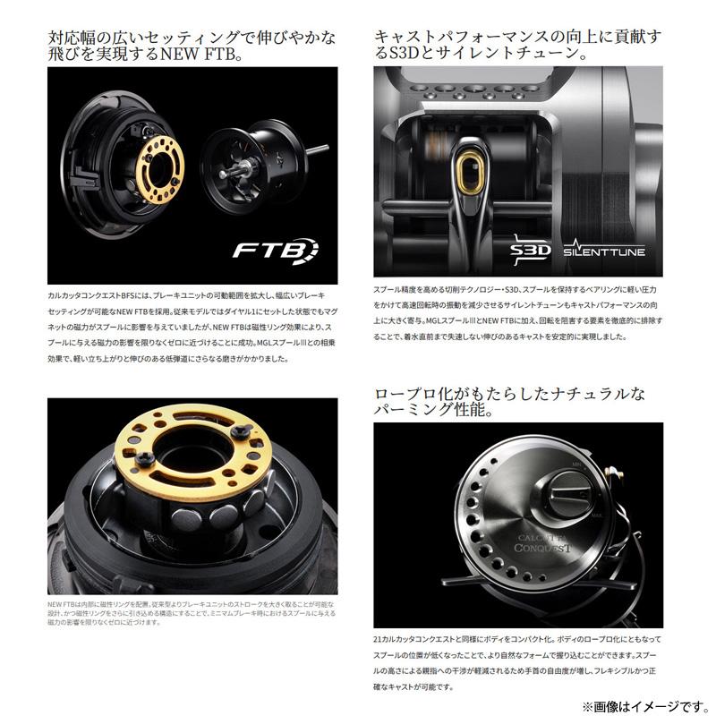 コンクエスト(シマノ) ○シマノ 23 カルカッタ コンクエスト BFS コンクエスト(シマノ) ○シマノ 23 カルカッタ コンクエスト BFS