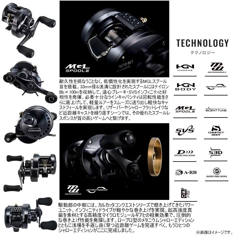 シマノ（SHIMANO） 24 カルカッタコンクエスト シャローエディション