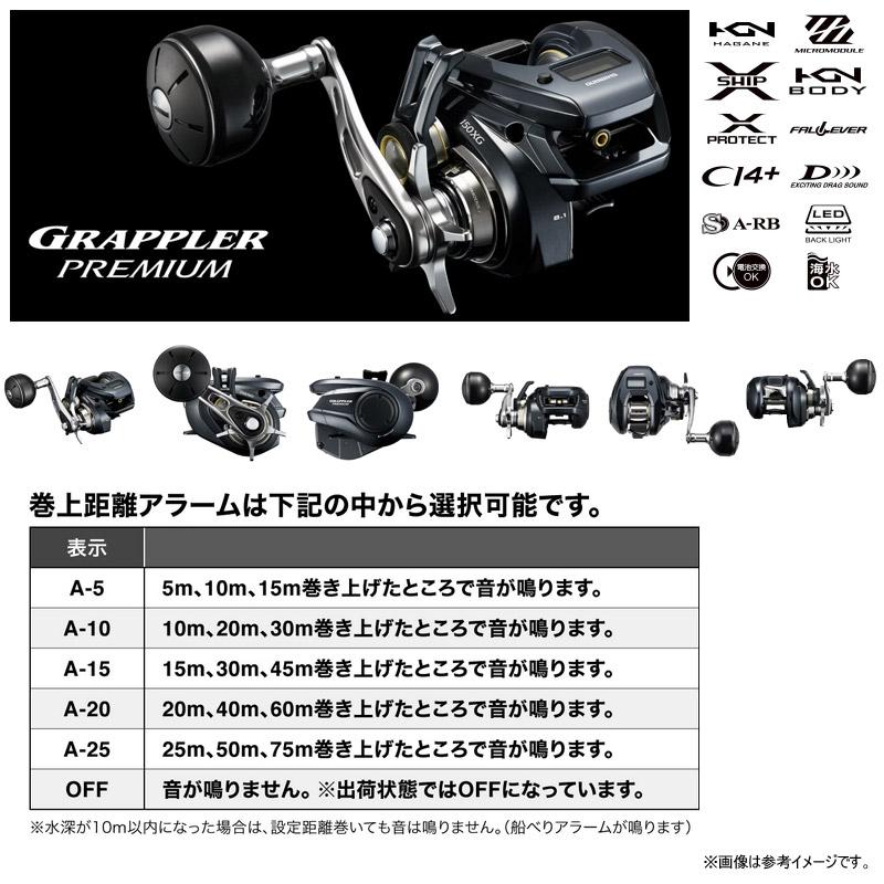 ●シマノ 24 グラップラー プレミアム 150XG（047182）（右ハンドル） 【まとめ送料割】の画像