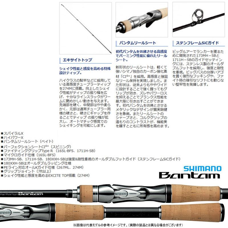 【送料無料】【在庫限定35％OFF】シマノ　17 バンタム Bantam 168ML-G ベイトモデル (378521)【bsr001】｜bass-infinity｜03