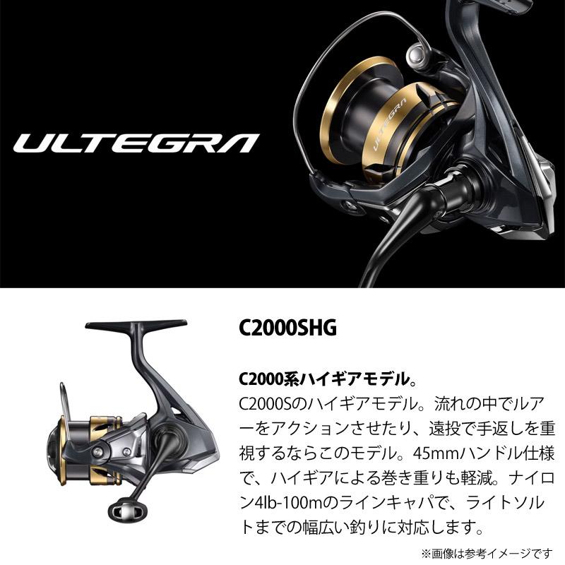 シマノ（SHIMANO） ○シマノ 25 アルテグラ C2000SHG (047953