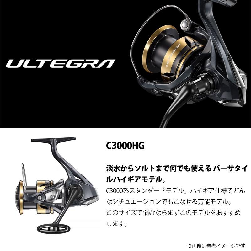 SHIMANO 25 Ultegra C3000 スピニングリール 本体 初回分先行予約受付