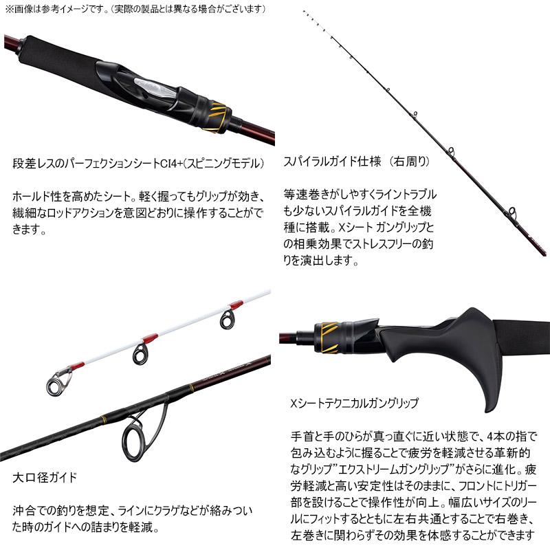 炎月 ○シマノ 25 SS K-B66M-S (372888) 掛け調子 (ベイトモデル