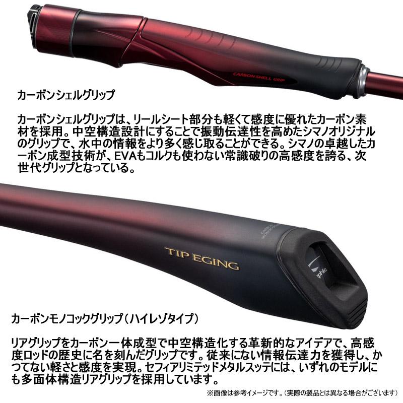 Sephia 【ご予約商品】【送料無料】○シマノ 26 セフィアリミテッド