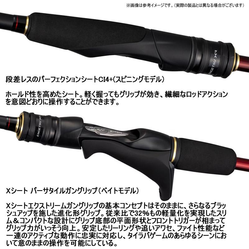 炎月 ○シマノ 26 エンゲツ XR N-B66M-FS 乗せ調子/フルソリッド
