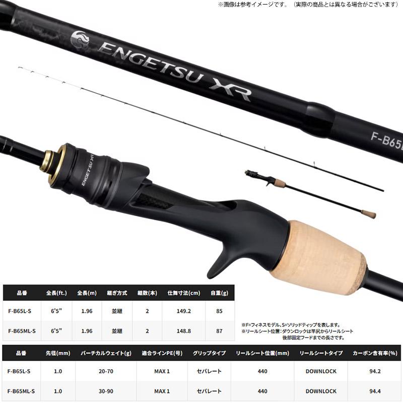 炎月 ○【送料無料】シマノ 26 エンゲツ XR フィネスモデル F-B65ML-S