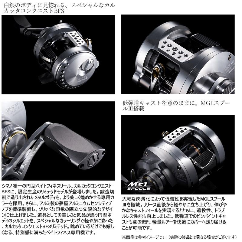 コンクエスト(シマノ) ○シマノ 26 カルカッタ コンクエスト BFS