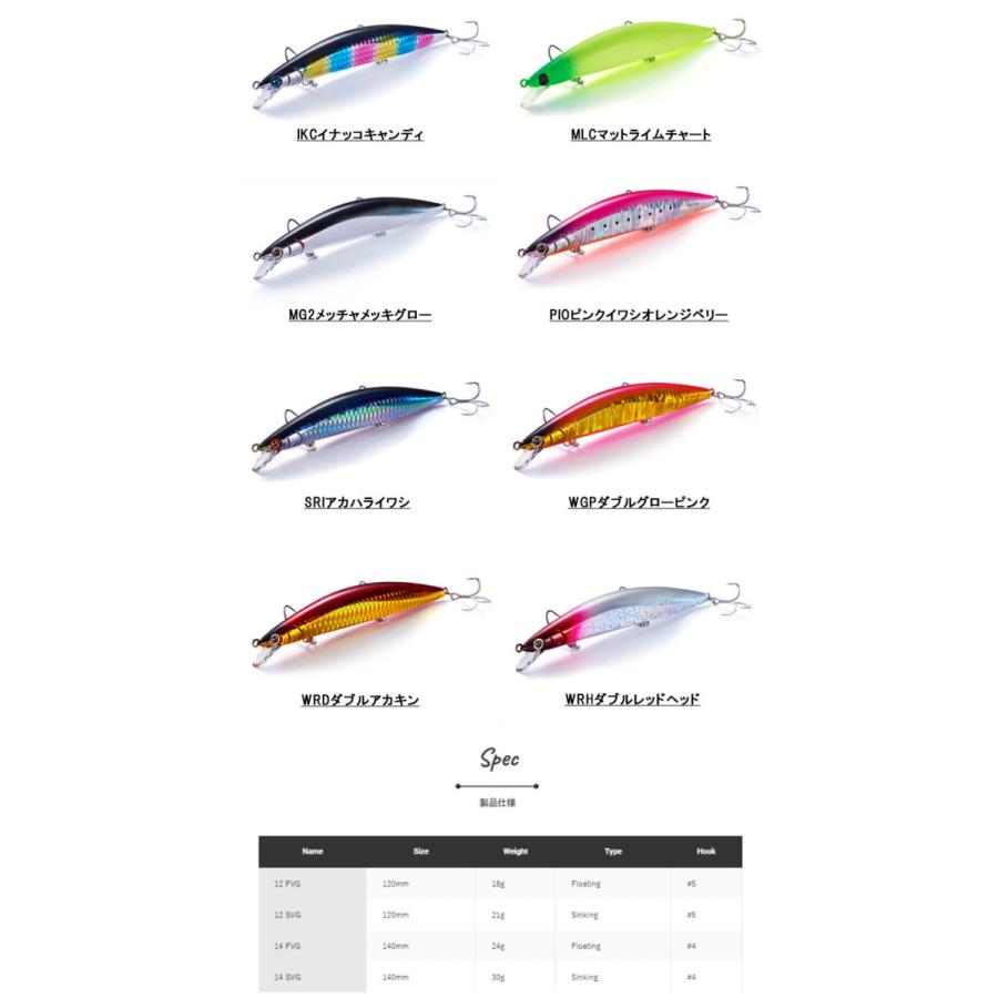 ジャクソン アスリート14SVG FVG 新品6個セット海サクラマス Jackson