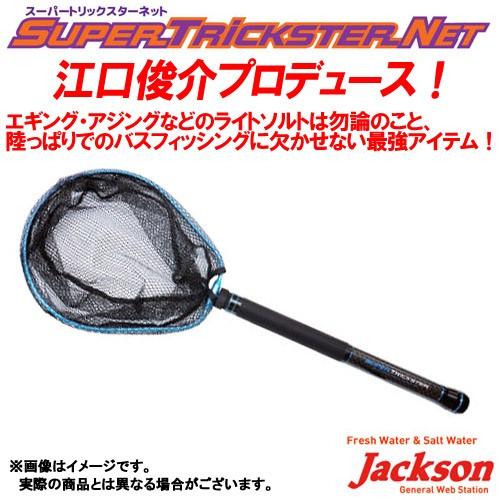トリックスターネット（フル装備） 粗忽