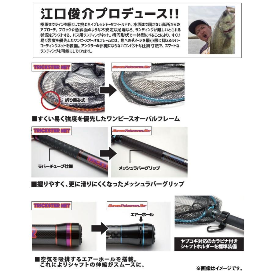 Jackson（ジャクソン） ○ジャクソン スーパートリックスターネット