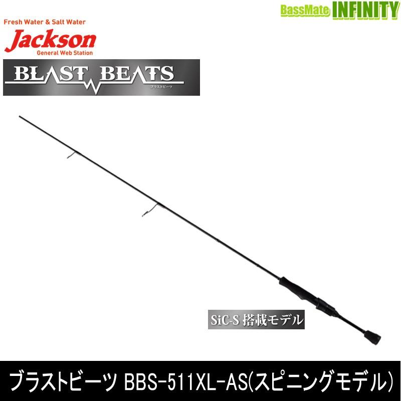●ジャクソン　ブラストビーツ BBS-511XL-AS(スピニングモデル)｜bass-infinity