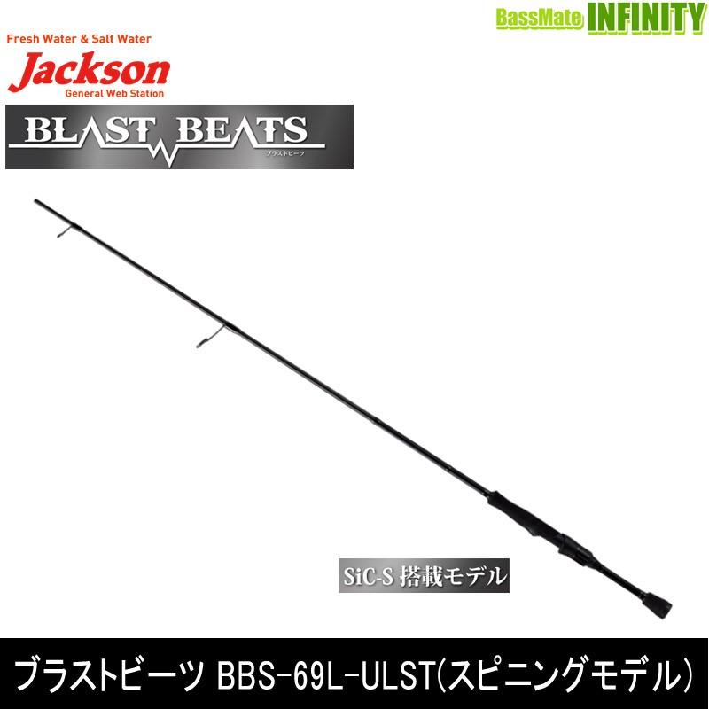 ジャクソン ブラストビーツ s 69l Ulst スピニングモデル 釣具のバスメイトインフィニティ 通販 Paypayモール