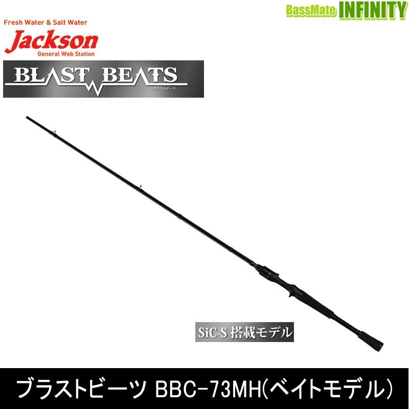 ●ジャクソン　ブラストビーツ BBC-73MH(ベイトモデル)｜bass-infinity
