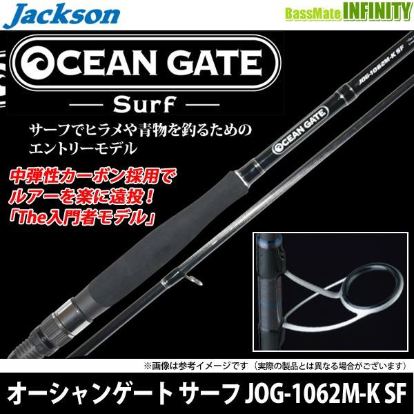 ●ジャクソン　オーシャンゲート サーフ JOG-1062M-K SF｜bass-infinity