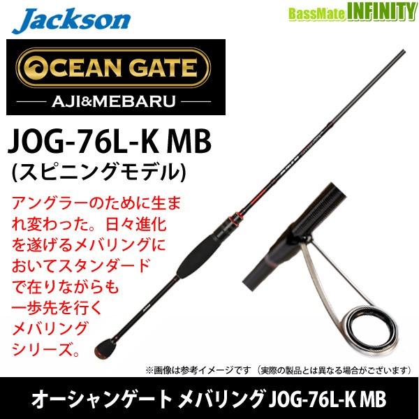 Jackson（ジャクソン） ○ジャクソン オーシャンゲート メバリング JOG