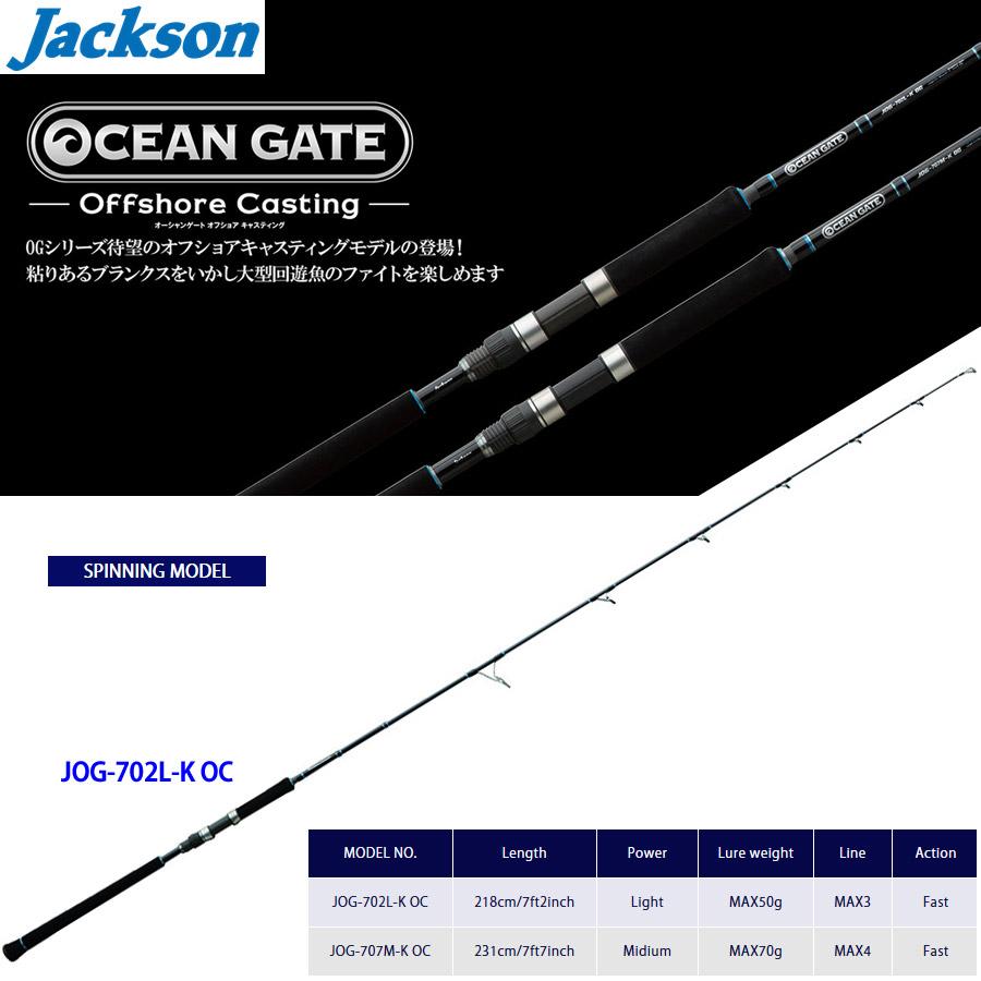ジャクソン オーシャンゲート オフショアキャスティング Jog 702l K Oc 釣具のバスメイトインフィニティ 通販 Paypayモール
