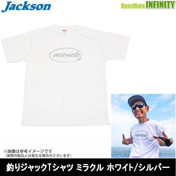 【在庫限定15％OFF】ジャクソン　釣りジャックTシャツ Dry Silky Touch TEE ミラクル ホワイト/シルバー 【メール便配送可】 【まとめ送料割】【bs014】｜bass-infinity