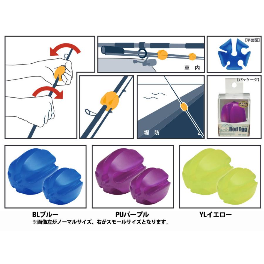 ●ジャクソン　ロッドエッグS スモールサイズ 【まとめ送料割】｜bass-infinity｜02