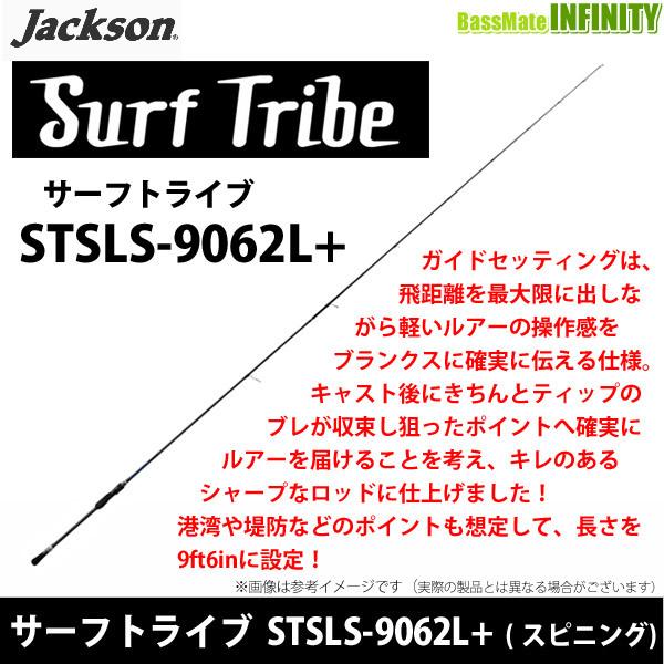 ●ジャクソン　サーフトライブ STSLS-9062L