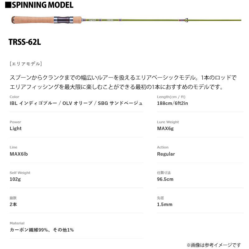 ジャクソン　トラウトシグナル TRSS-62L (SBG サンドベージュ) (スピニングモデル)｜bass-infinity｜06