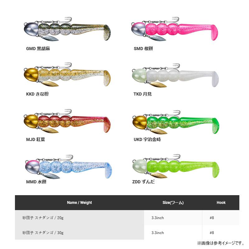 Jackson（ジャクソン） ○ジャクソン 砂団子 30g 【メール便配送可