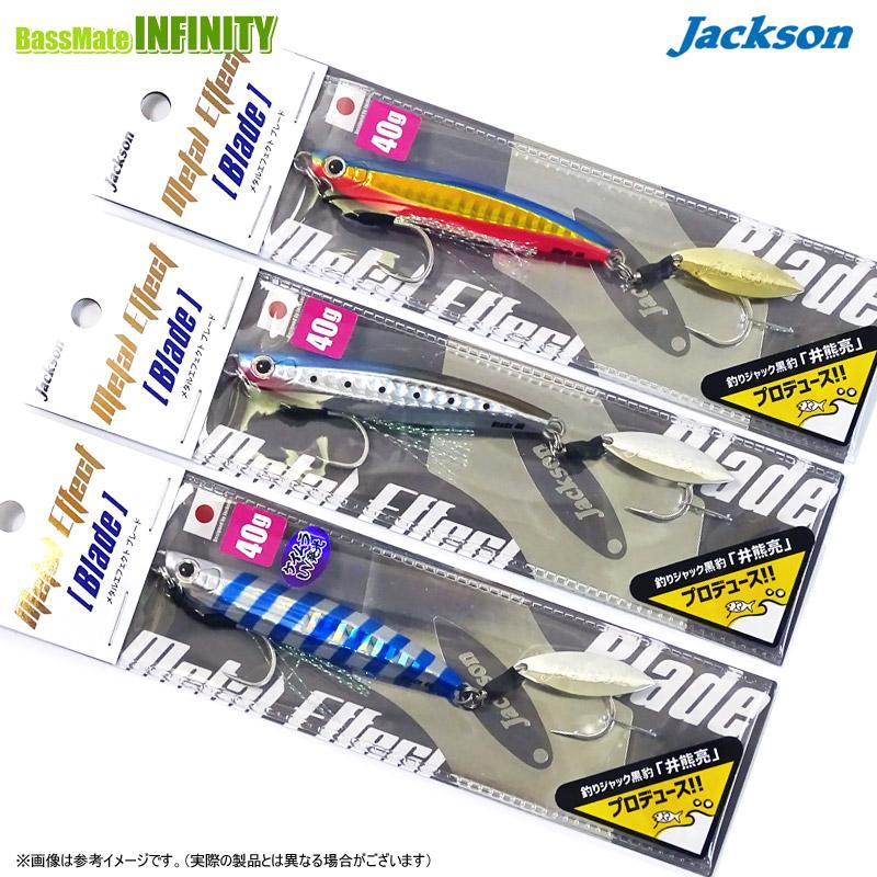 jackson l Effect Blade ４０g オリカラ４個セット Jackson（ジャクソン） メタルエフェクトブレード 40g (中央漁具