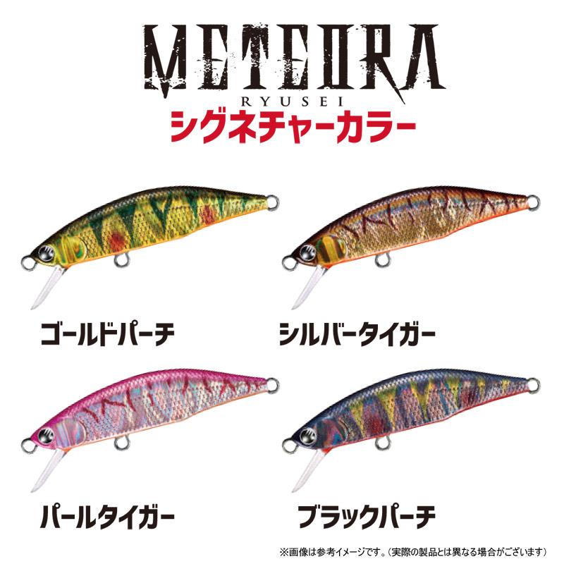 Jackson（ジャクソン） メテオーラ 52 (シグネチャーカラー) 【メール