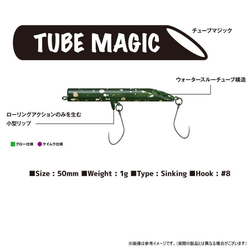 Jackson（ジャクソン） チューブマジック 50 【メール便配送可