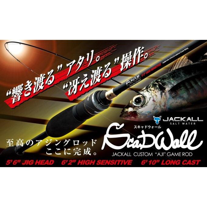 JACKALL（ジャッカル） ○ジャッカル スキャッドウォール SWS-56JH-ST 