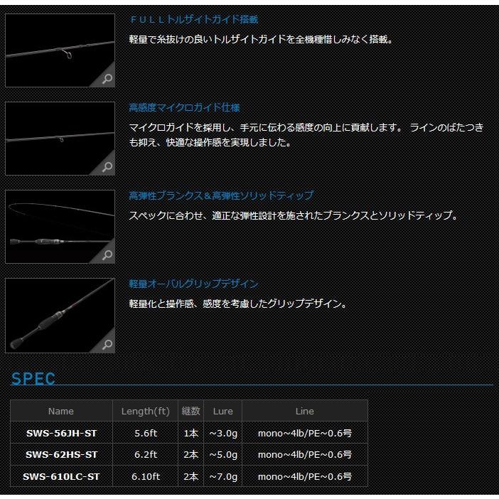 JACKALL（ジャッカル） ○ジャッカル スキャッドウォール SWS-56JH-ST