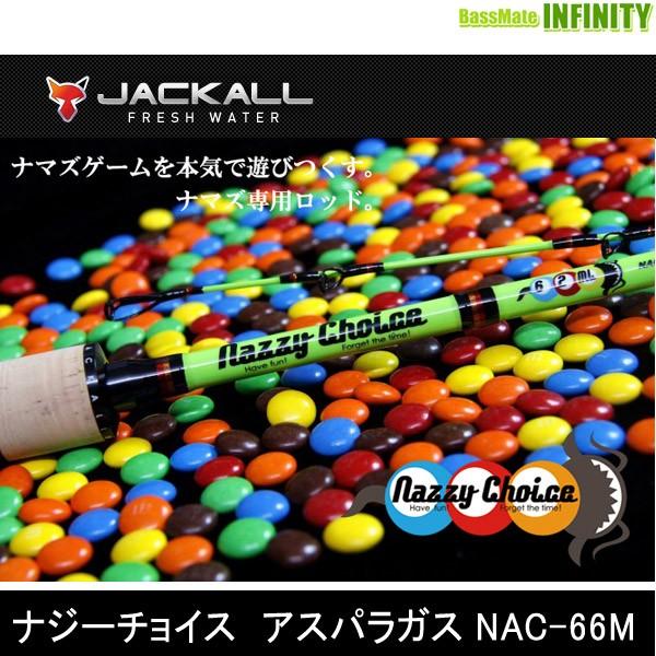 JACKALL ○ジャッカル Nazzy Choice ナジーチョイス アスパラガス NAC 