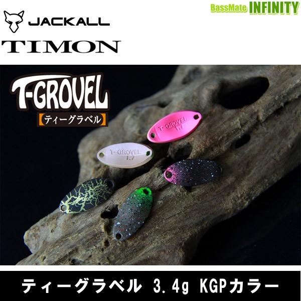 けいてぃー。様 JACKALL（ジャッカル） ○ティモン ティーグラベル 3.4g KGPカラー